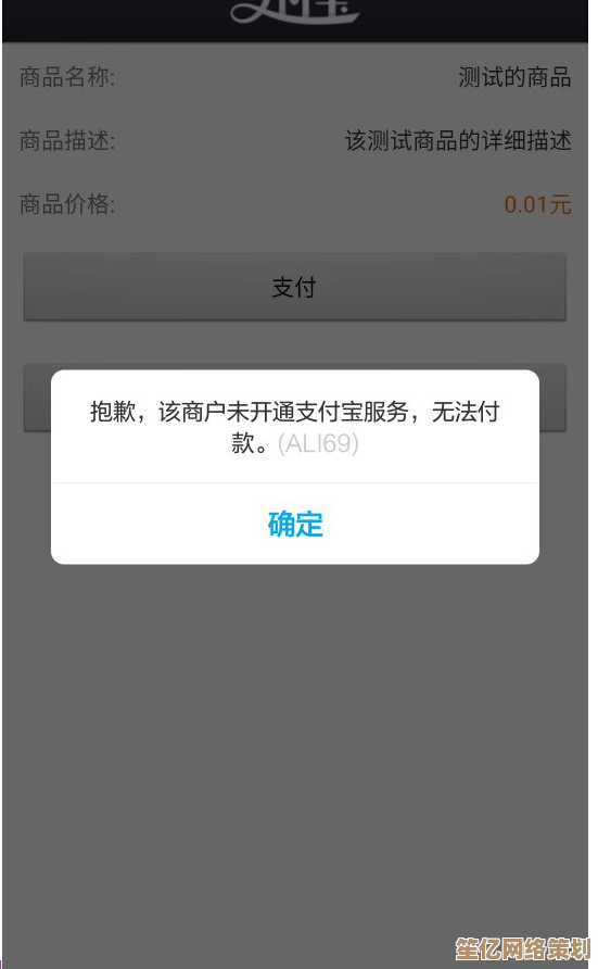支付宝服务异常背后的技术原因解析