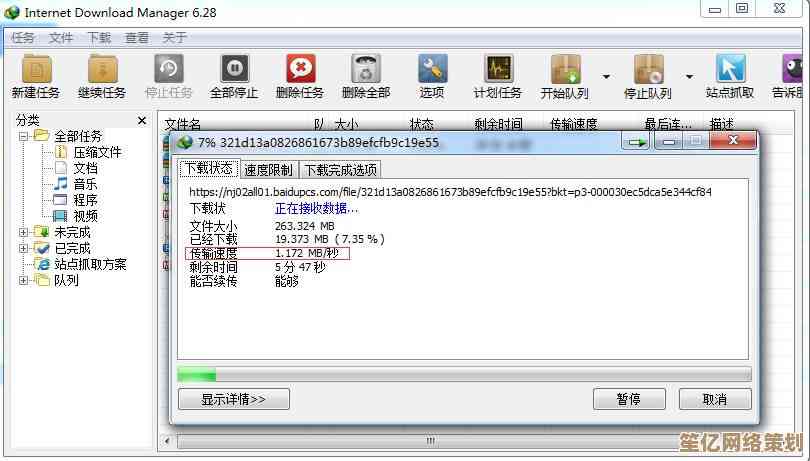 百度网盘在Windows 11无法打开文件问题的排查与修复方法