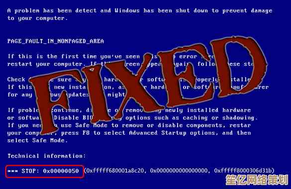 电脑频繁蓝屏代码0x00000050？详细修复步骤及预防方法分享