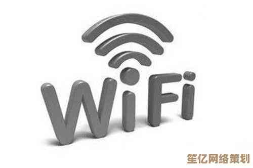 了解如何通过合法途径找回遗忘的WiFi密码并加强网络防护