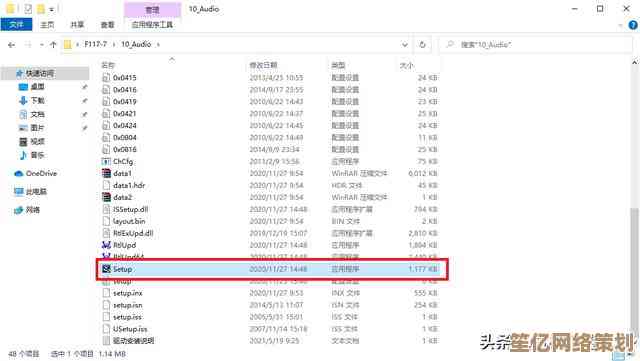 Windows 11系统安装exe应用程序的完整操作指南