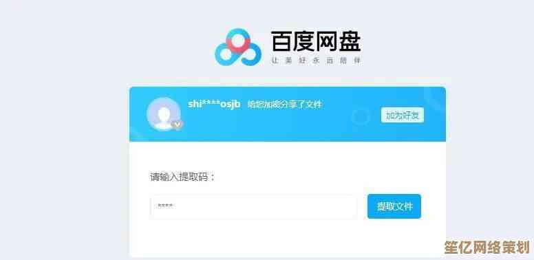 百度客户端安装教程：详细步骤指导您轻松完成下载与设置