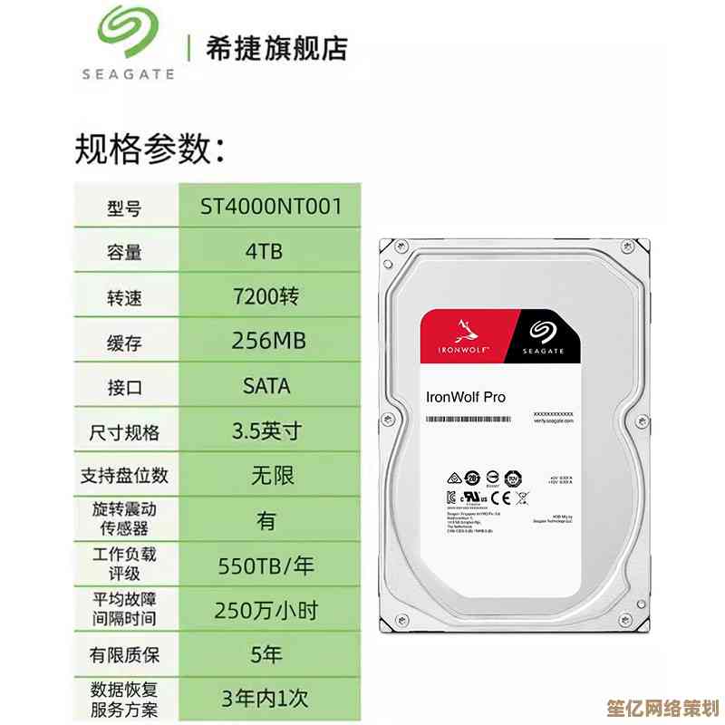 4T机械硬盘天梯图解析：存储容量巅峰与数据扩展全指南