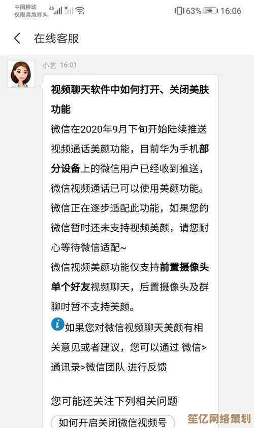 微信视频聊天如何开启美颜功能？详细操作指南来了