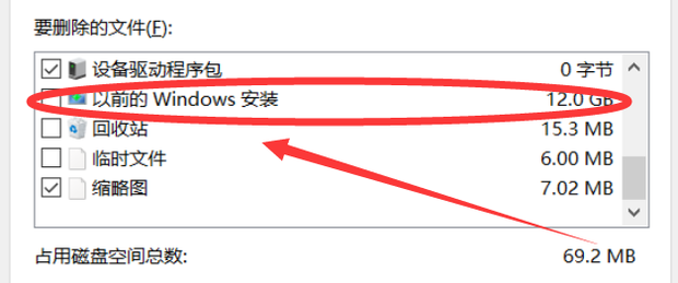 小鱼教您彻底删除Windows.old文件夹，释放C盘空间