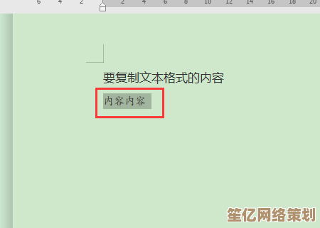 掌握格式刷高效技巧：轻松复制样式提升文档排版效率