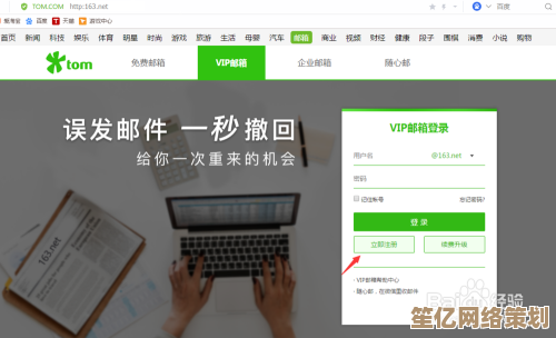 163邮箱注册步骤详解：轻松创建个人电子邮箱账户