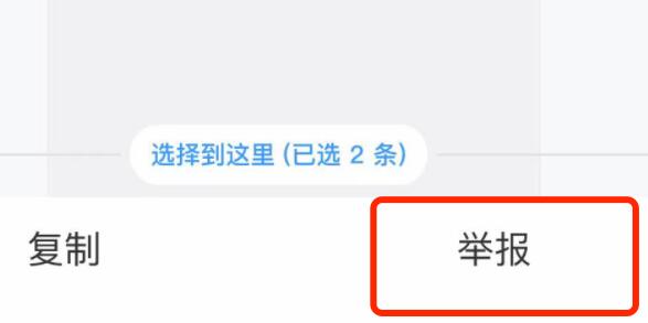 QQ举报功能操作指南：详细步骤与注意事项解析