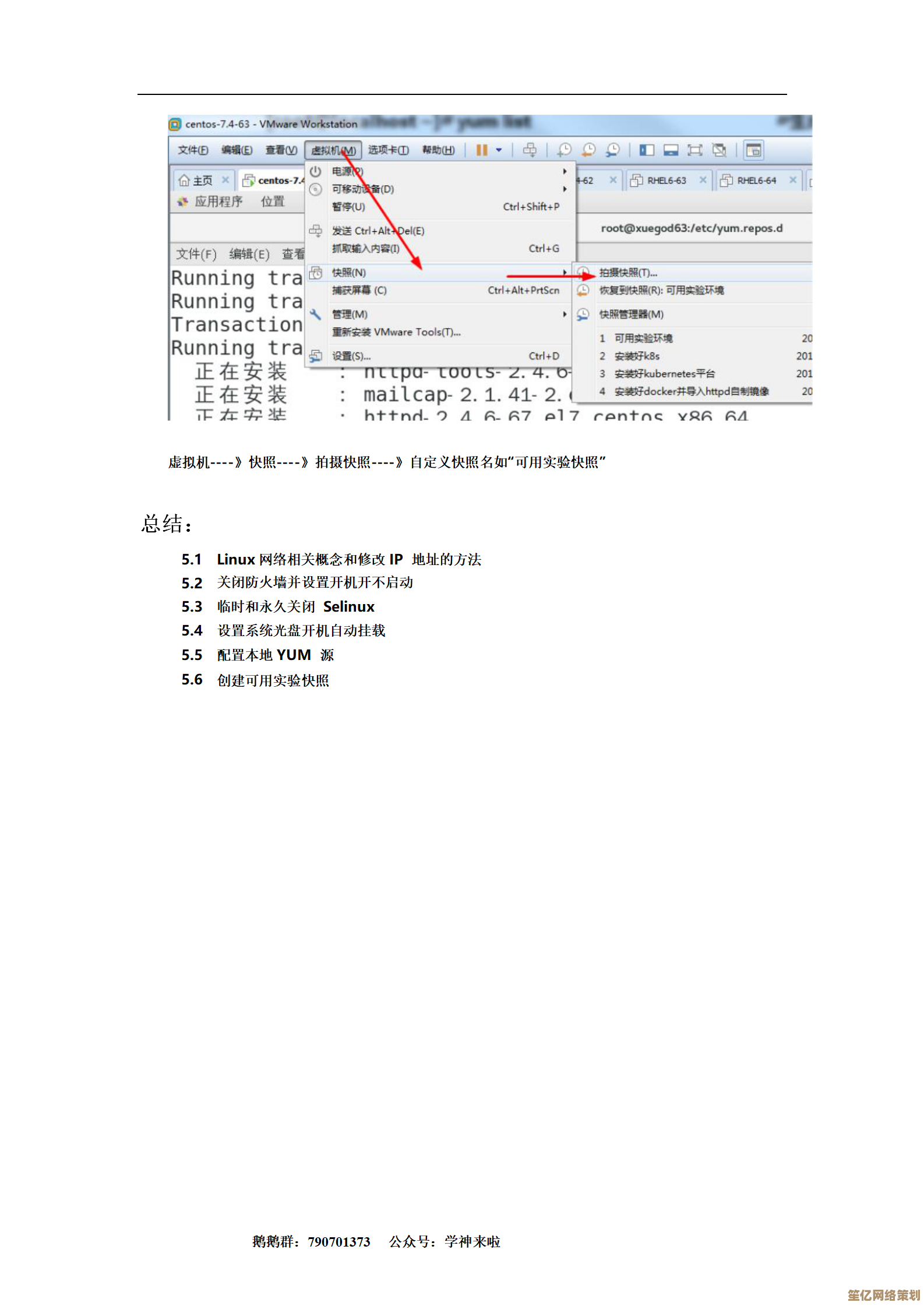 跟着小鱼学习代理服务器设置技巧与实用指南