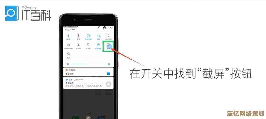 手机截屏技巧全攻略，轻松学会各种截屏方法