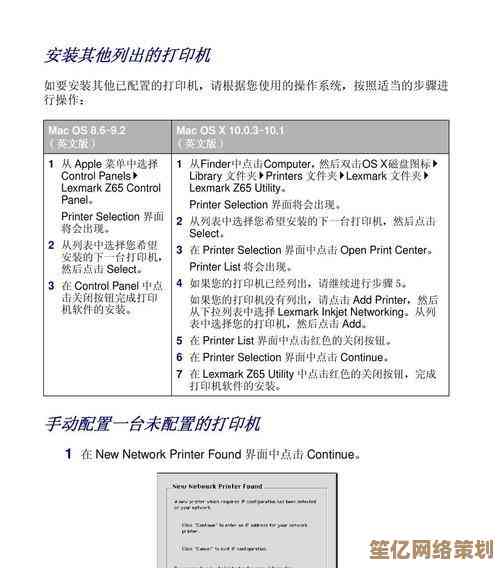 惠普打印机官网详解：常见故障排查与实用解决指南