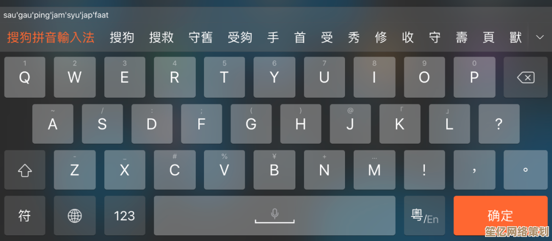 借助搜狗输入法，享受精准联想与快捷输入的全新突破