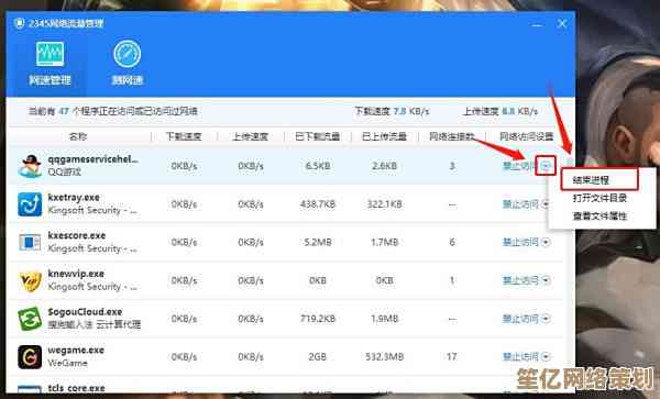 电脑网速卡顿怎么办？这些实用技巧让你上网快如闪电！