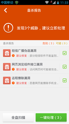 2018年手机杀毒软件排行榜出炉，小鱼带您全面掌握安全防护