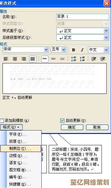 Word文档目录自动生成方法详解，快速上手不求人