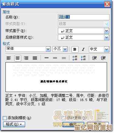 Word文档目录自动生成方法详解，快速上手不求人