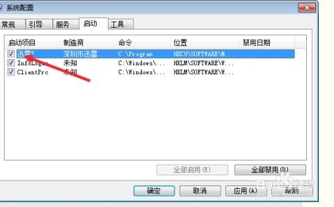 电脑开机变慢如何解决？详细步骤让启动速度恢复如初