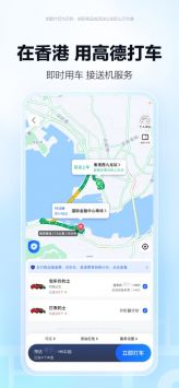 高德导航智能路径规划：让您的每一次出行都高效省时