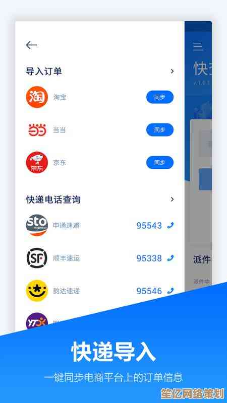 智能查询快递物流信息，轻松掌握包裹实时位置与状态
