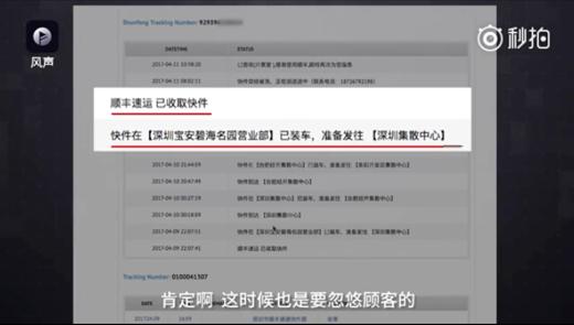 智能查询快递物流信息，轻松掌握包裹实时位置与状态