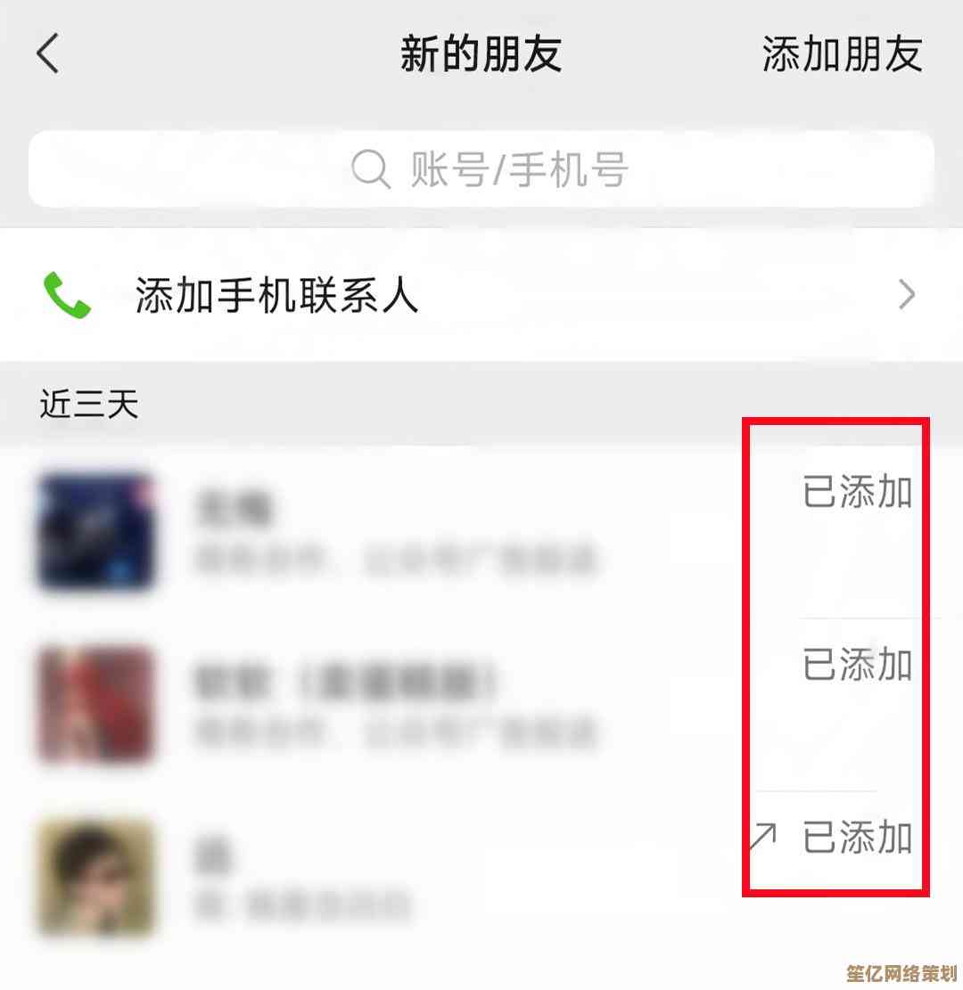 微信好友误删后如何重新添加回来？实用方法分享