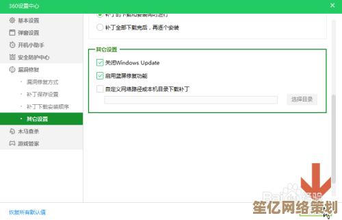 如何正确启用和停用360安全卫士的蓝屏修复服务