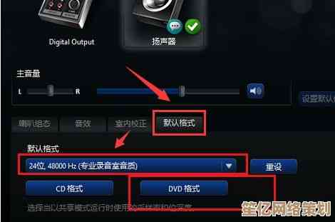 Realtek声卡驱动问题不求人，小鱼一步步教您解决