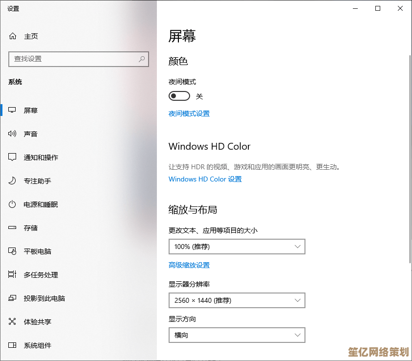 掌握电脑屏幕分辨率查看方法，轻松获取显示设置详细信息