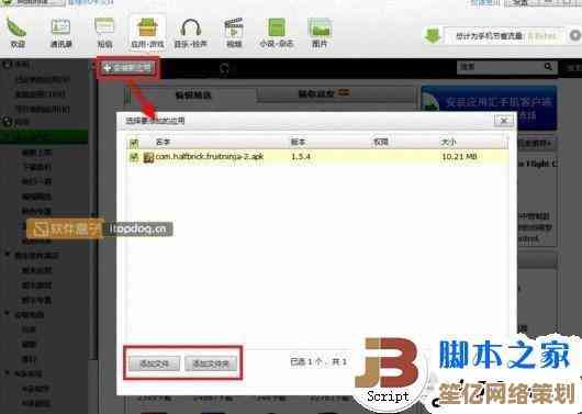专业指南：通过豌豆荚高效下载应用的快速技巧与策略