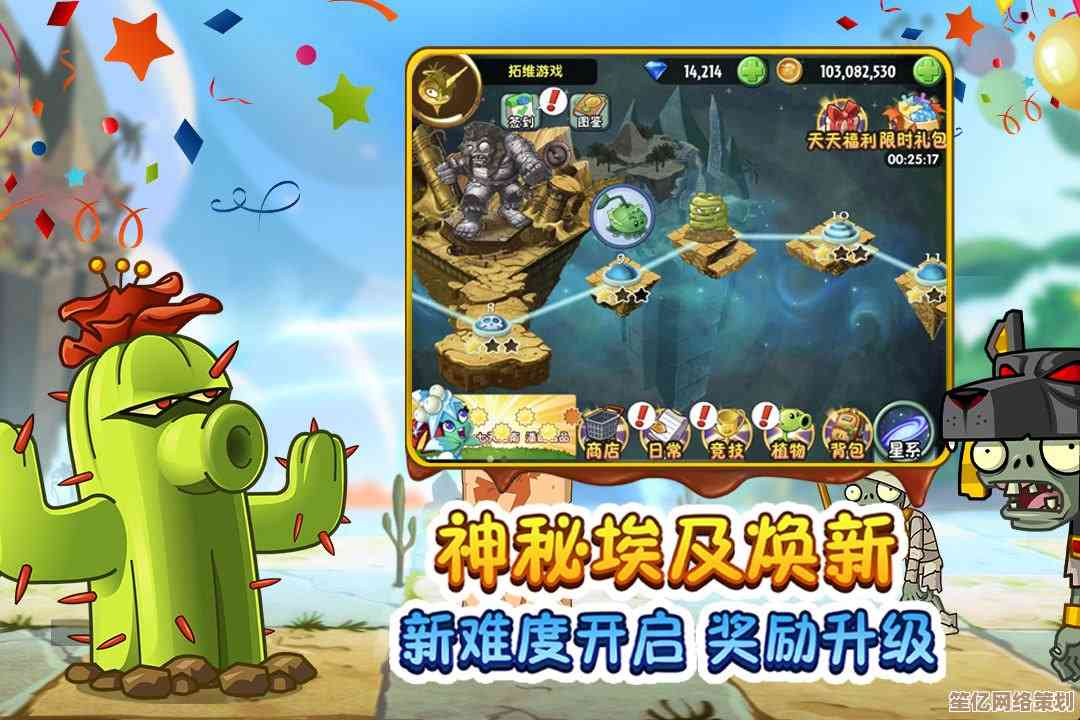 植物大战僵尸2电脑版官方下载：全新战斗模式开启策略冒险！