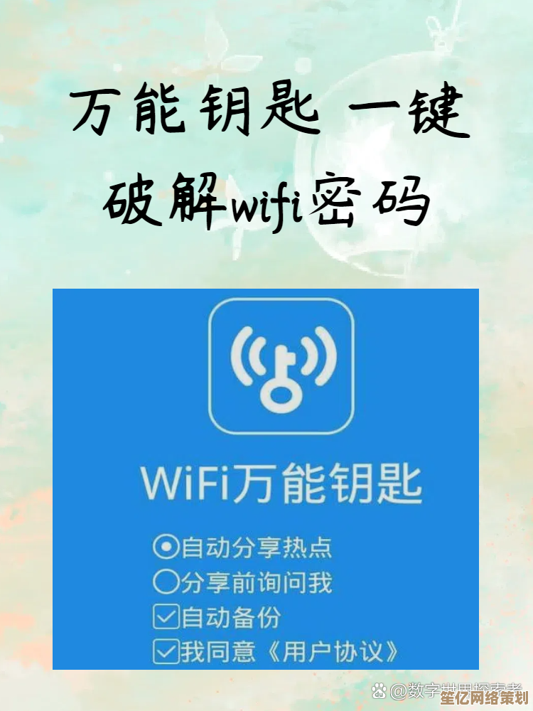 获取万能钥匙下载资源，全面应对各类使用问题