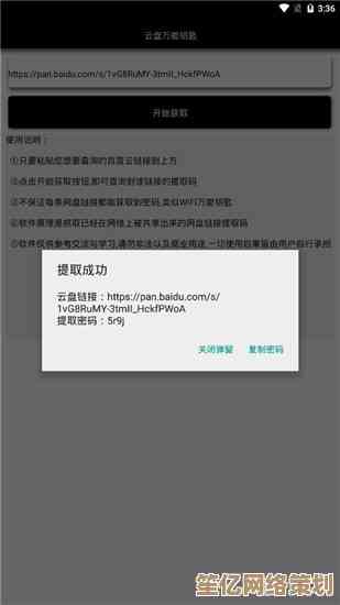 获取万能钥匙下载资源，全面应对各类使用问题