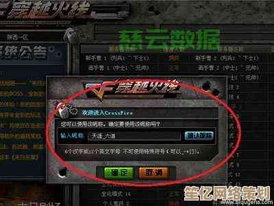 小鱼课堂：详解穿越火线改名操作流程，助您快速更换心仪ID