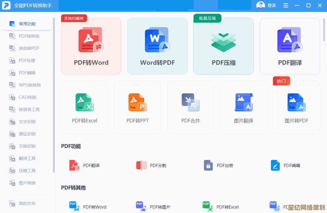 将PPT转换为PDF的三种高效实用技巧分享