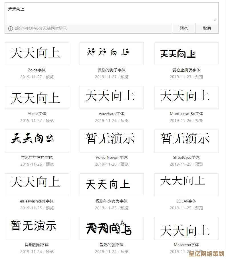 手把手教学：在Windows系统中正确安装微软雅黑字体