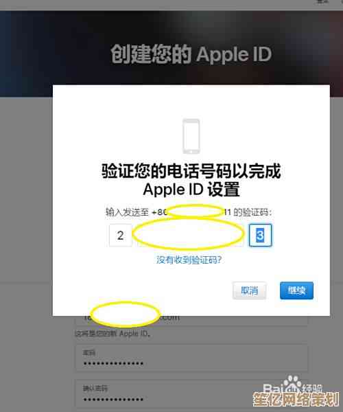 如何成功创建并验证您的苹果ID账户