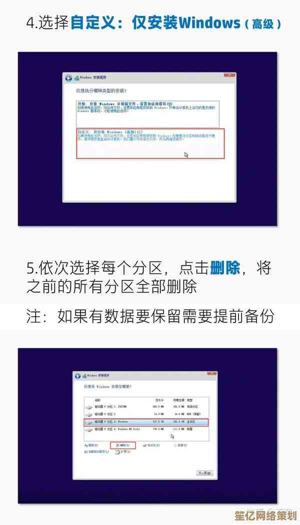 详细指南：电脑系统下载及安装教程，让小白用户快速上手