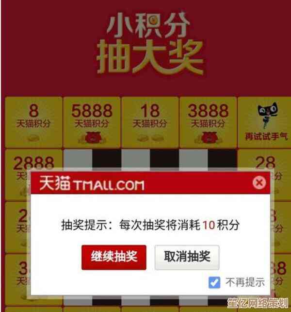 天猫积分究竟能怎么用？全面解析积分使用场景与技巧