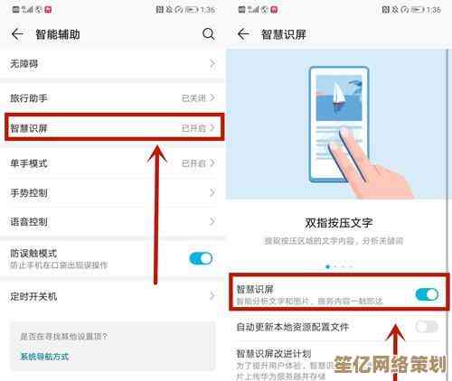 华为手机截屏指南：从基础到高级技巧，助你快速上手