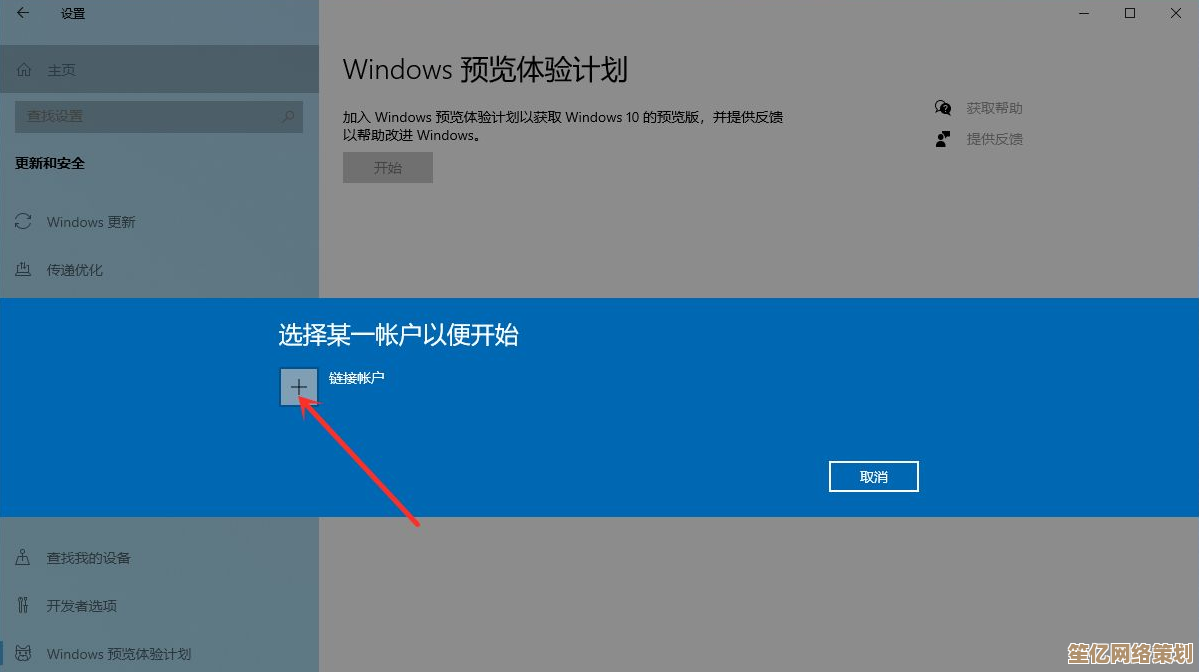 Win11系统下载软件详细步骤与官方安全渠道指南