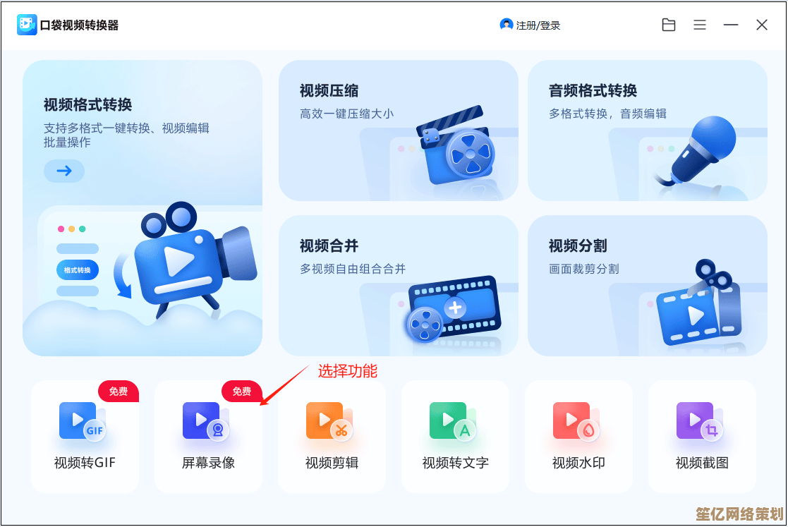 智能录屏软件操作简单快捷，完美记录您的屏幕内容与重要时刻