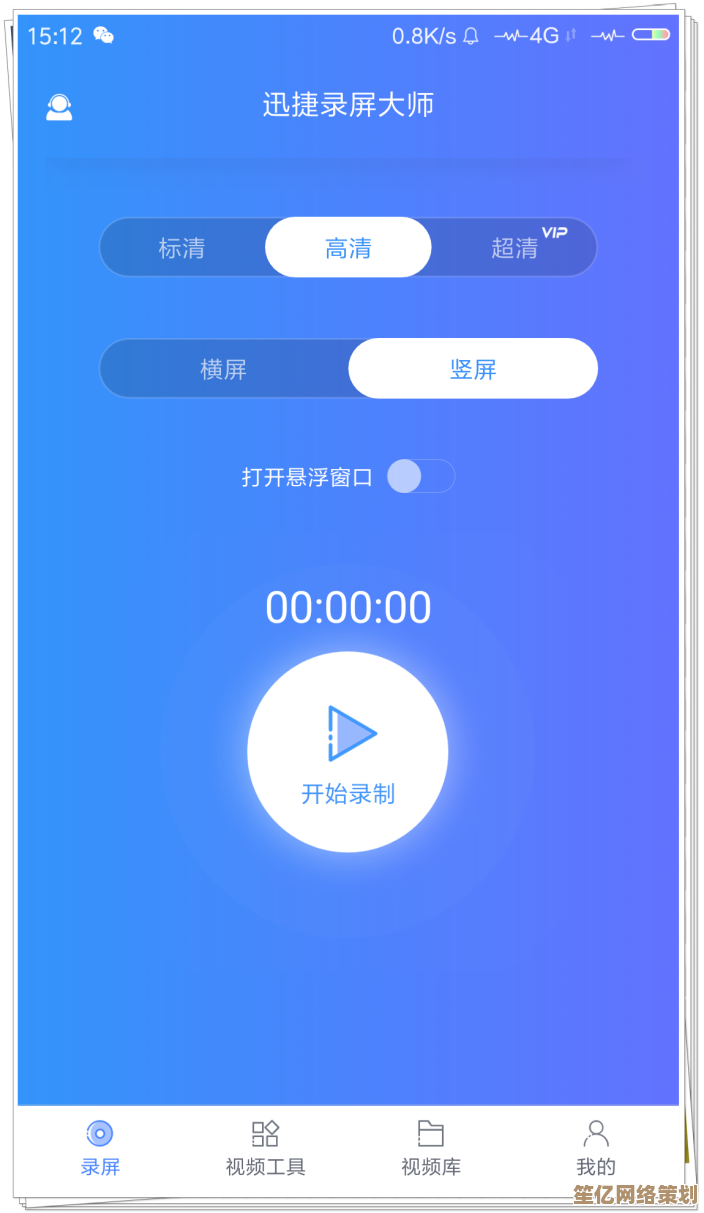智能录屏软件操作简单快捷，完美记录您的屏幕内容与重要时刻
