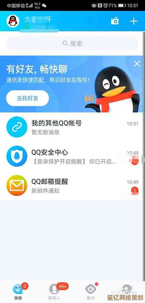 快来领取免费QQ号码，打造专属于你的社交身份与空间！