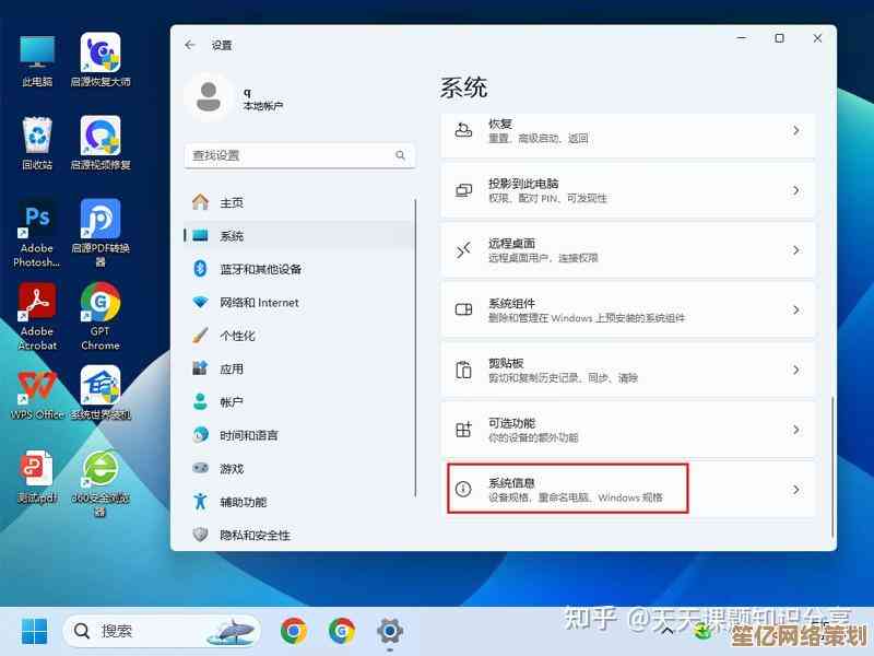 Windows 11系统锁屏密码创建与安全设置详细教程