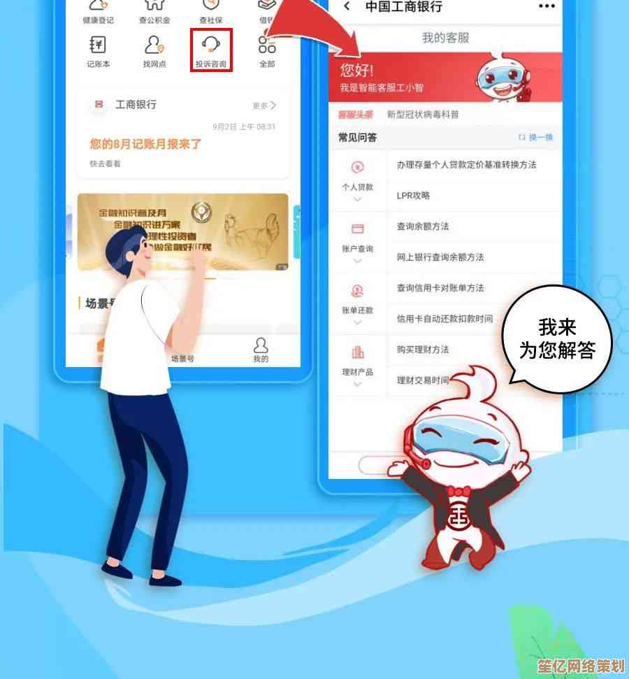 工商银行手机银行，您的随身财富管家，全天候贴心服务