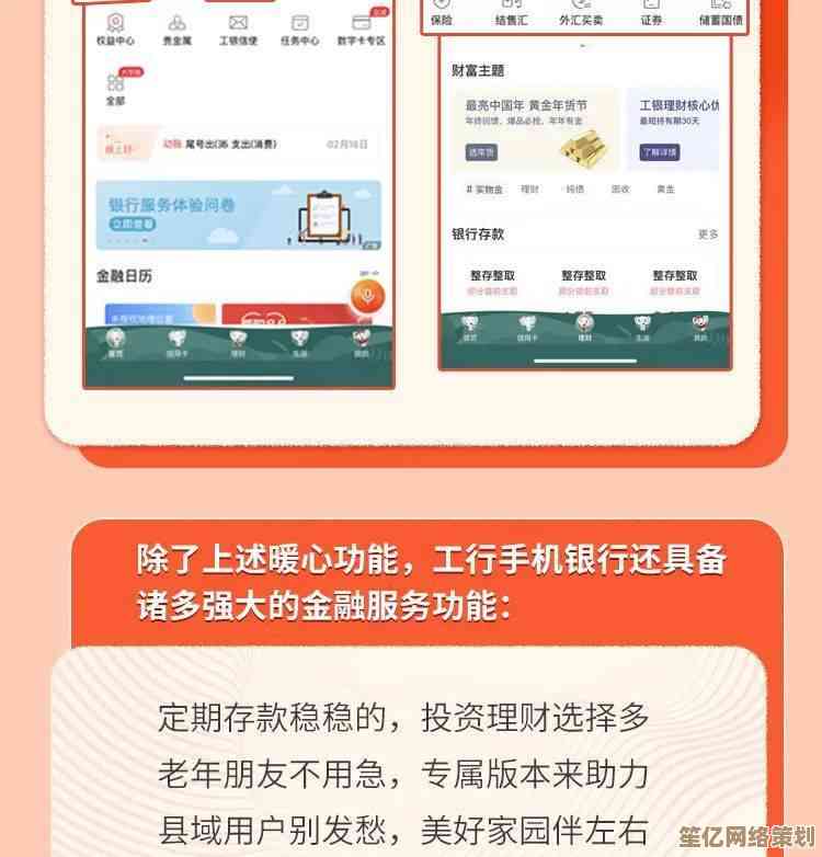 工商银行手机银行，您的随身财富管家，全天候贴心服务
