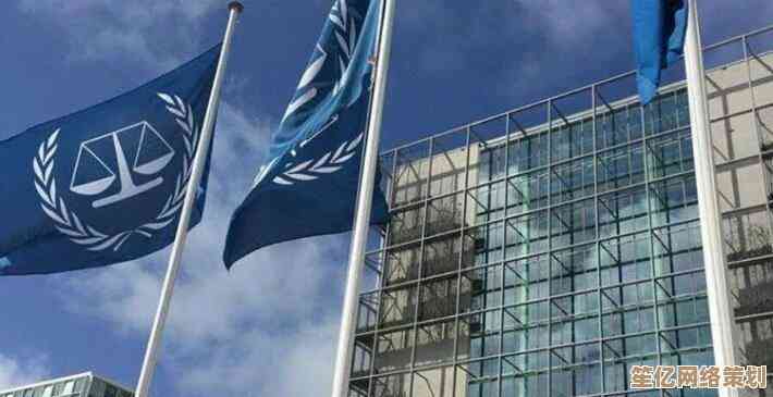 认识ICC：剖析其在国际法治体系中的关键职能与影响力