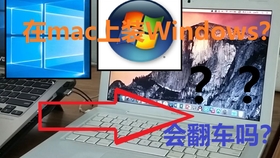 苹果MacBook安装Win11全攻略，简单步骤实现双系统运行