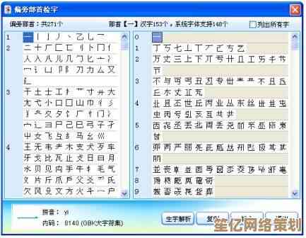 拼音输入法：优化输入体验，实现快速准确的中文输入