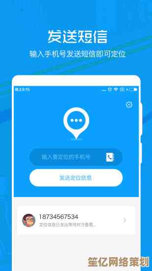 精准定位手机号码位置，提供高效查询与安全保障的解决方案